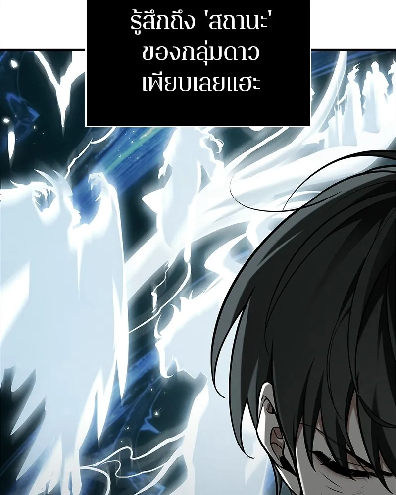Omniscient Reader อ่านชะตาวันสิ้นโลก ตอนที่ 50 เรื่องเล่าของดกจา (9) รูปที่ 107