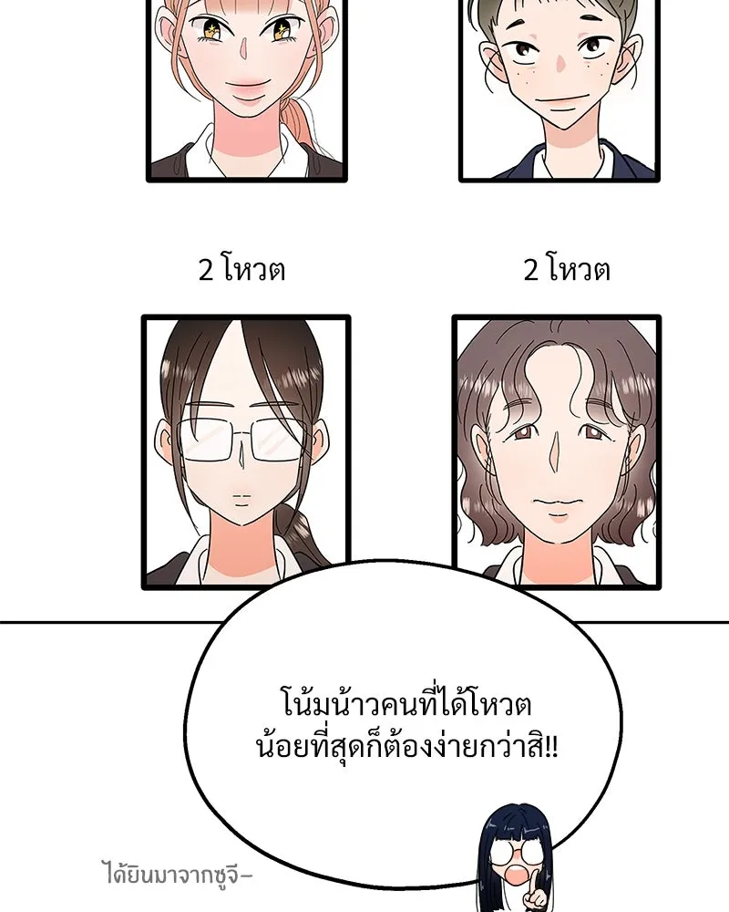 Pyramid Game เกมพีระมิด ตอนที่ 32 รูปที่ 20