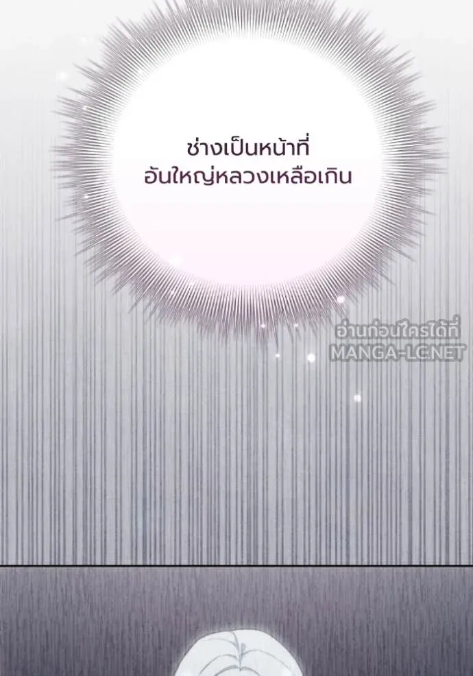 ราชินีจอมมาร ตอนที่ 82 รูปที่ 108