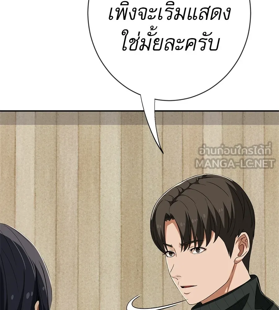 คอลเซ็นเตอร์เปลี่ยนชีวิต ตอนที่ 63 เจ้าของบทตัวร้าย รูปที่ 102