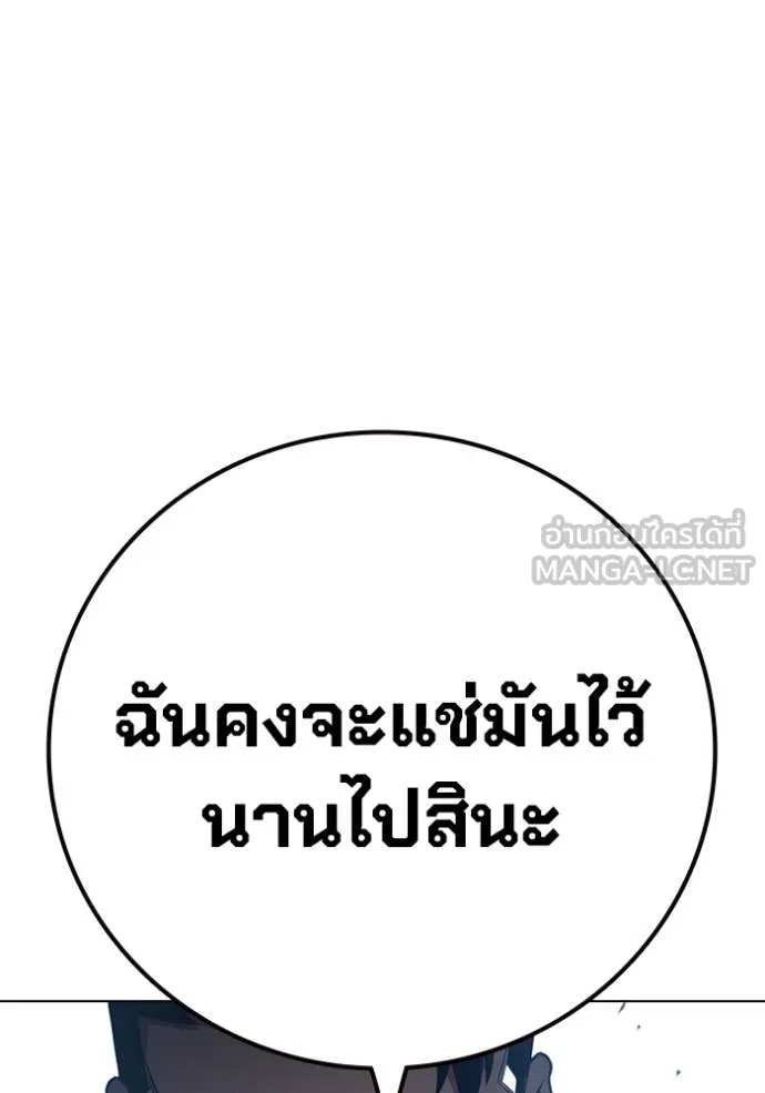เยาวชนคนคุก ตอนที่ 54 รูปที่ 172