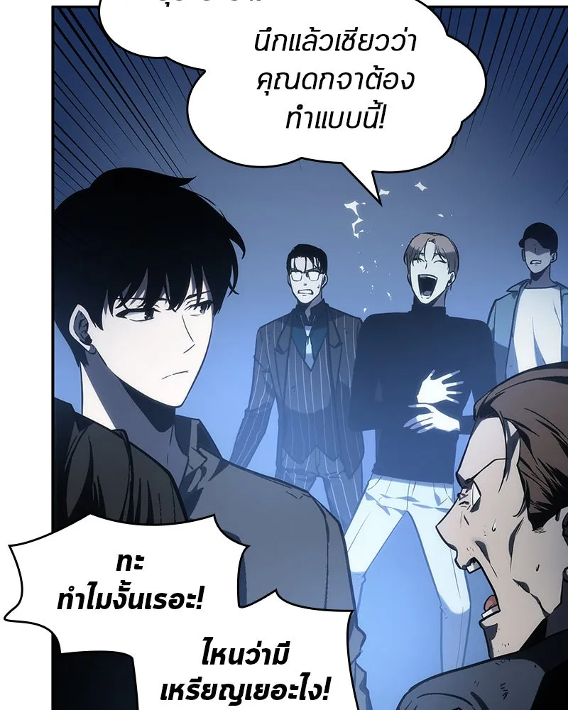 Omniscient Reader อ่านชะตาวันสิ้นโลก ตอนที่ 06 เวลาพิพากษา (2) รูปที่ 104