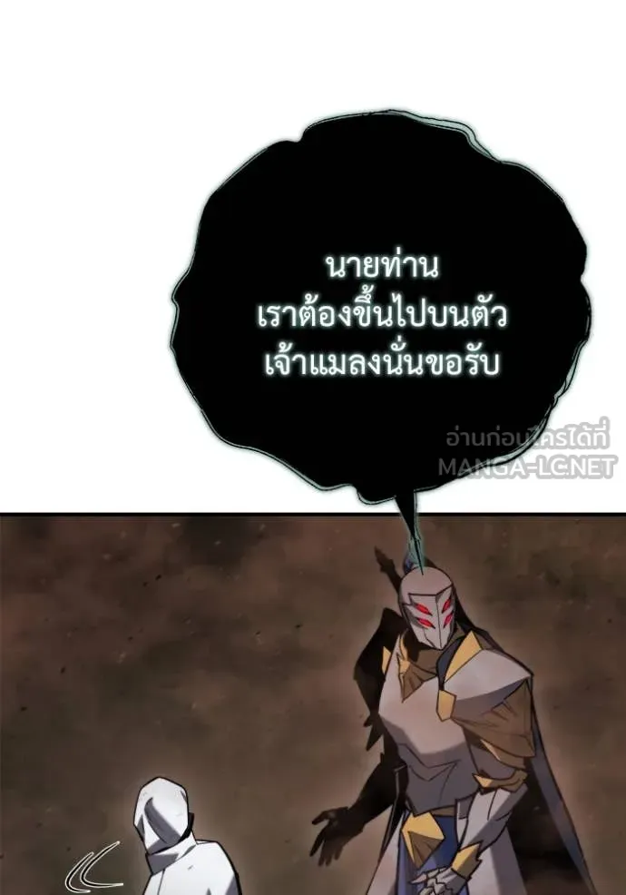 โกดังลับหลังโลกแตก ตอนที่ 44 รูปที่ 115
