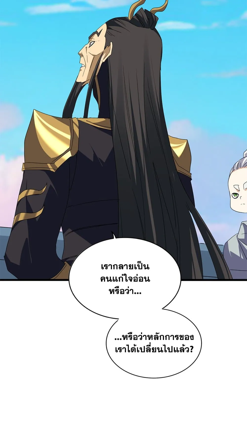 Magic Emperor ราชาจอมเวทย_ ตอนที่ ตอนที่ 730 รูปที่ 47
