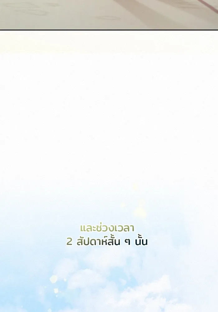 ปฏิบัติการรักวุ่นหัวใจ ตอนที่ 1 รูปที่ 11