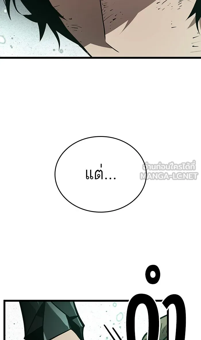หลังวันสิ้นโลก ตอนที่ 22 รูปที่ 24