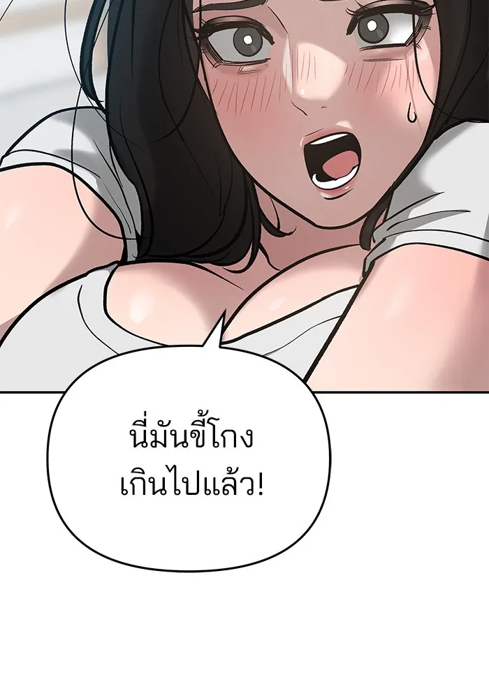 เลวฟาดเลว ตอนที่ 56 (จบ ss1) รูปที่ 173