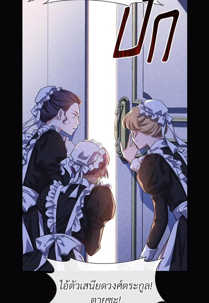 จักรพรรดิคลั่งรักที่เด็กกว่าฉันพันปี ตอนที่ 3 รูปที่ 86
