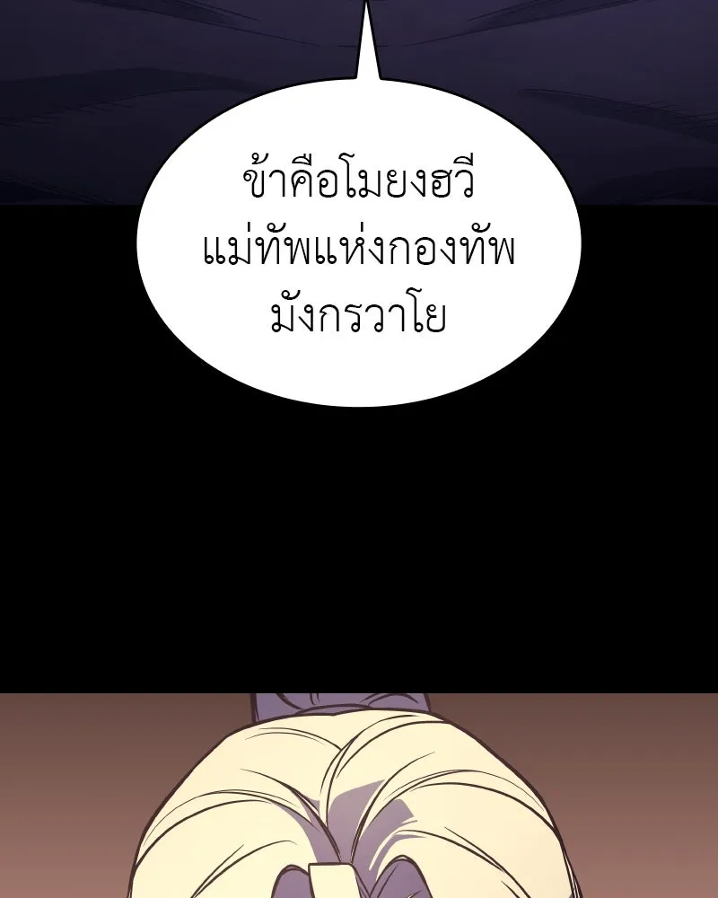 เกิดอีกทีเป็นว่าที่ประมุขลัทธิมาร ตอนที่ 71 รูปที่ 70