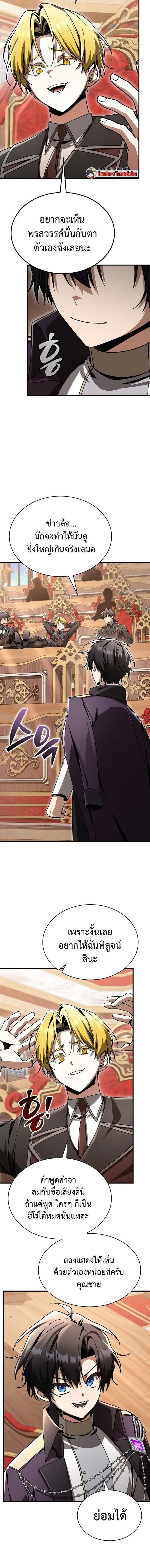 Dukedom_s Legendary Prodigy ยอดอ_จฉร_ยะแห_งตระก_ลดย_ก ตอนที่ ตอนที่ 40 รูปที่ 6