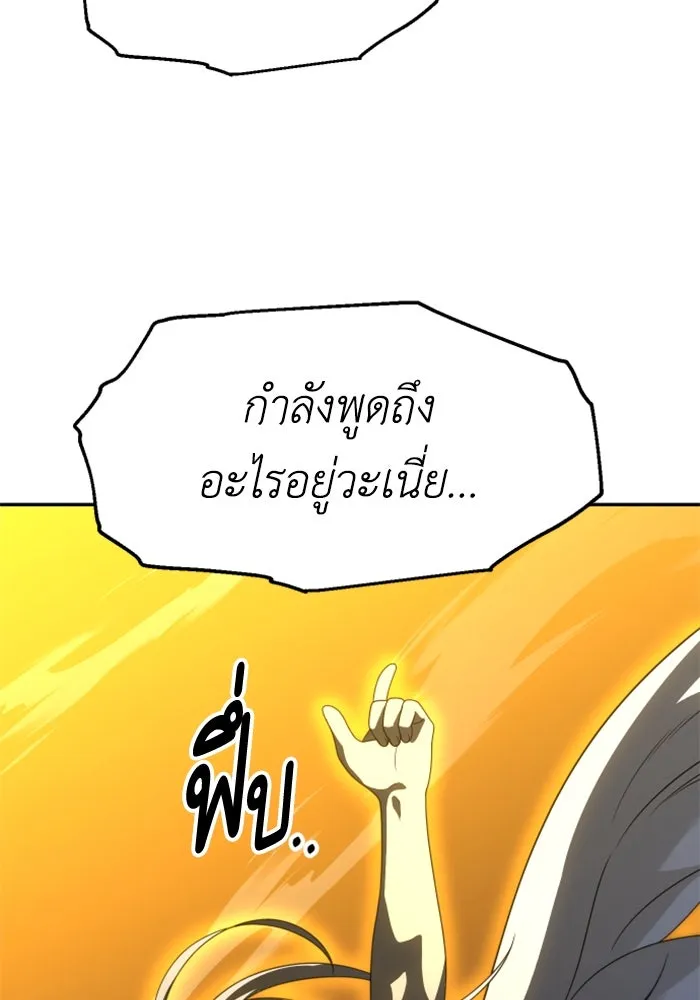อดีตบอสหอคอย ตอนที่ 63 รูปที่ 139