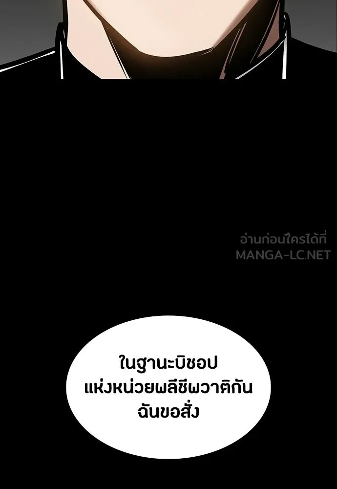 มือสังหารพันธุ์อมตะ ตอนที่ 88 รูปที่ 105