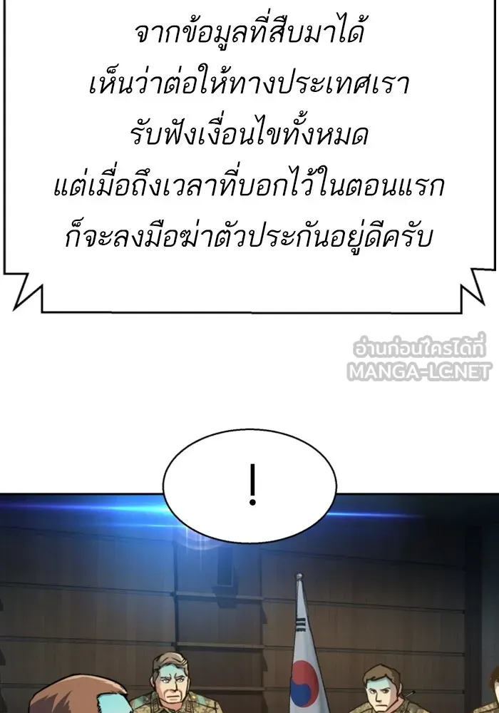 พี่ชายสายบอดี้การ์ด ตอนที่ 242 รูปที่ 57