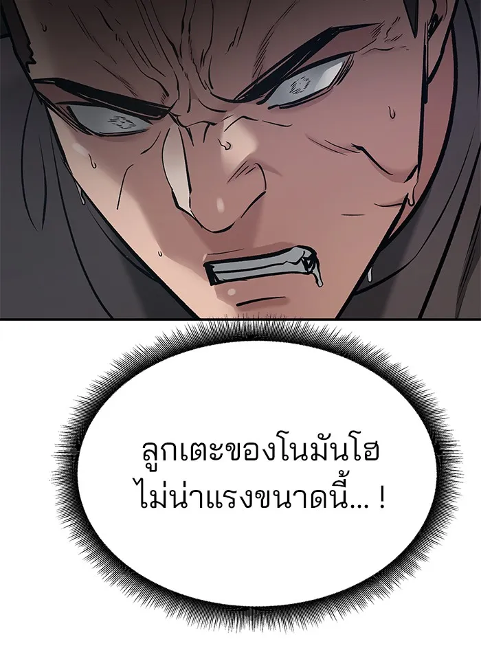 เลวฟาดเลว ตอนที่ 43 รูปที่ 164