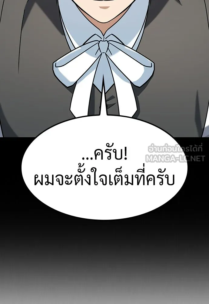 คลินิกสัตว์ต่างโลกของคิมโอจิน ตอนที่ 37 รูปที่ 129