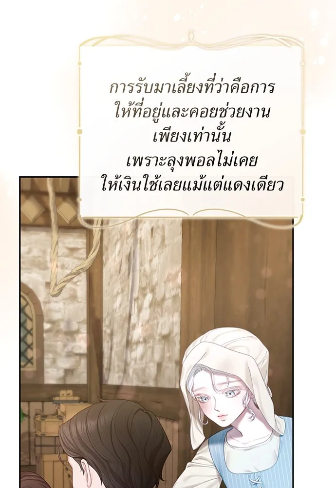 สาวใช้อย่างฉัน ขอเลือกหันหลังให้นาย ตอนที่ 1 รูปที่ 40