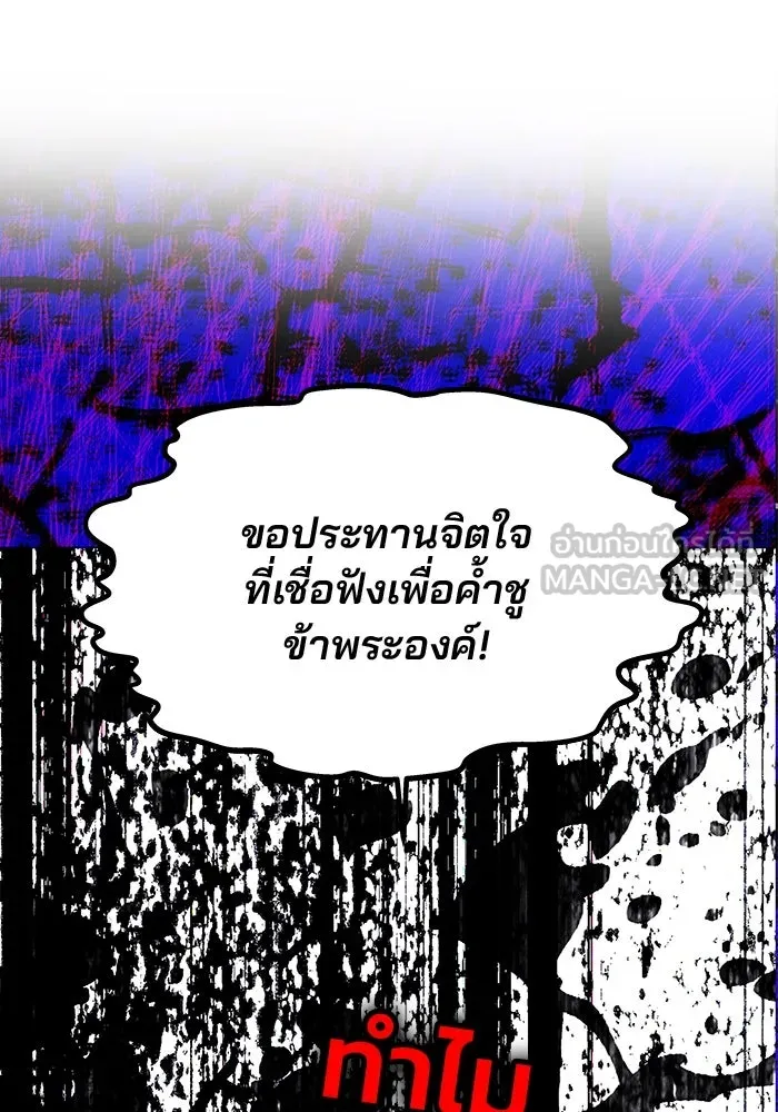 เกมรักจับสามี ตอนที่ 30 รูปที่ 45
