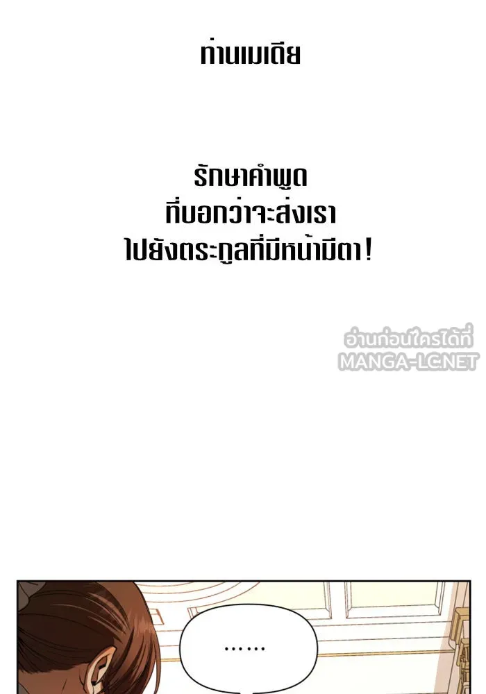 ชิงชีวิตพลิกลิขิตชะตา ตอนที่ 48. เดิมพัน(1) รูปที่ 57