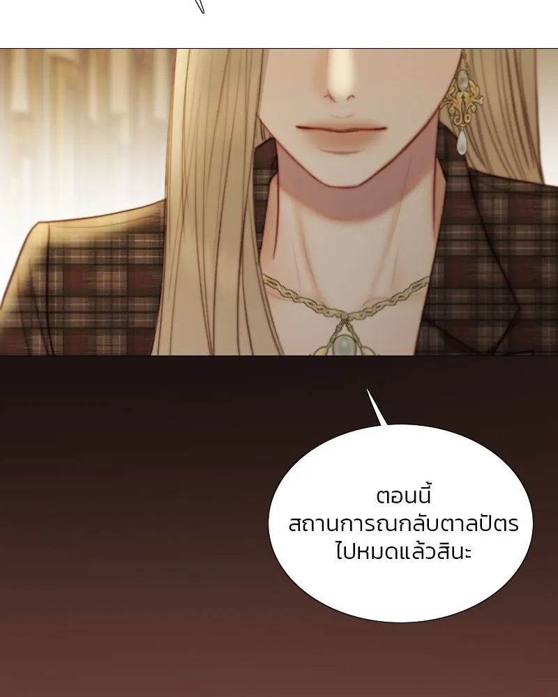 เซเรน่า ตอนที่ 103 รูปที่ 16