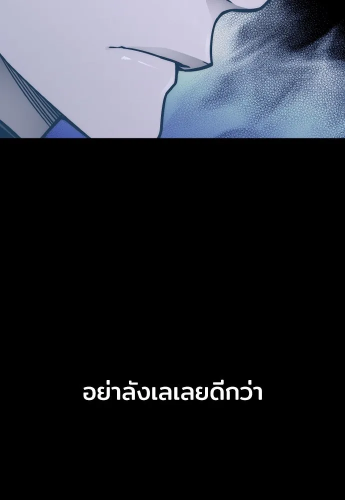 เส้นทางสู่เทพมาร ตอนที่ 55 รูปที่ 41