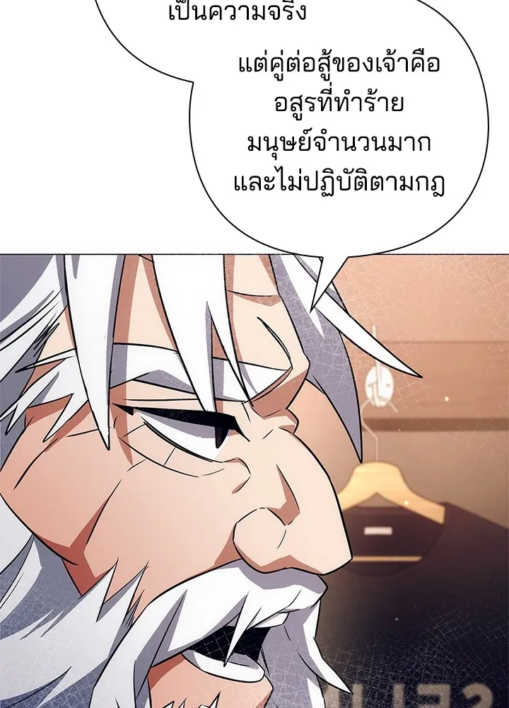 คืนแห่งโทแกบี ตอนที่ 35 รูปที่ 88