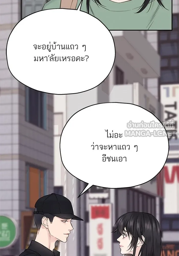 สลับรัก สลับชะตา ตอนที่ 14 รูปที่ 66
