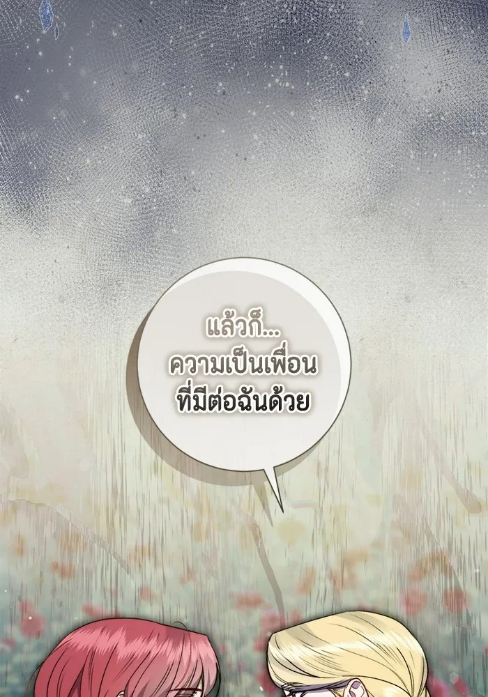 ขอวิธีส่งสามีลงนรก ตอนที่ 47 รูปที่ 73