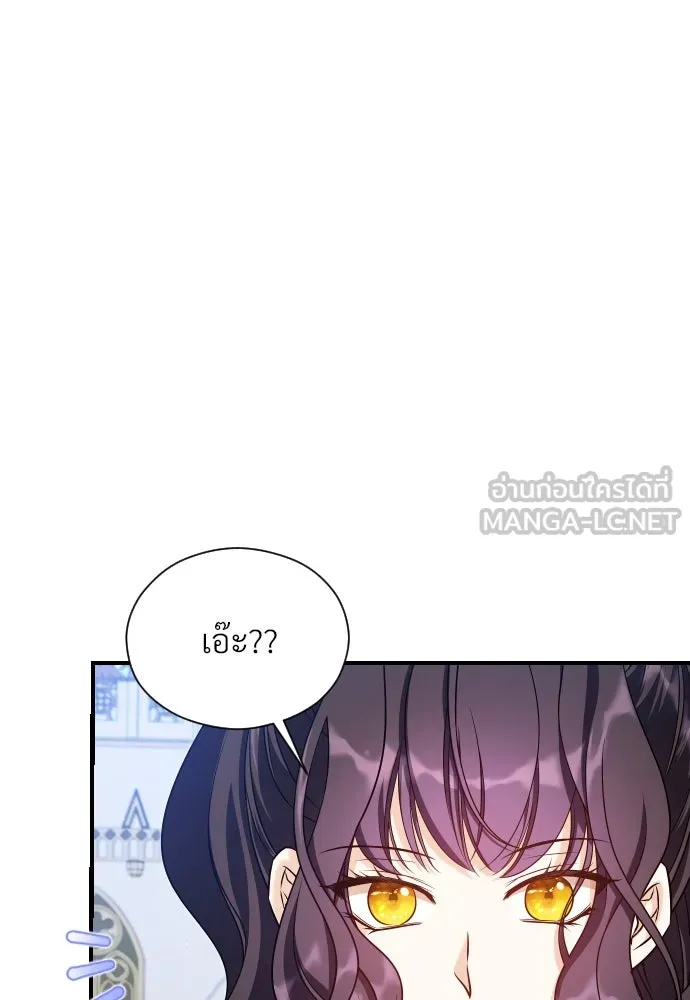 จักรพรรดิคลั่งรักที่เด็กกว่าฉันพันปี ตอนที่ 30 รูปที่ 30