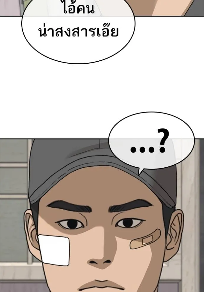 ชีวิตเวรเอ๊ย ตอนที่ 49 รูปที่ 47