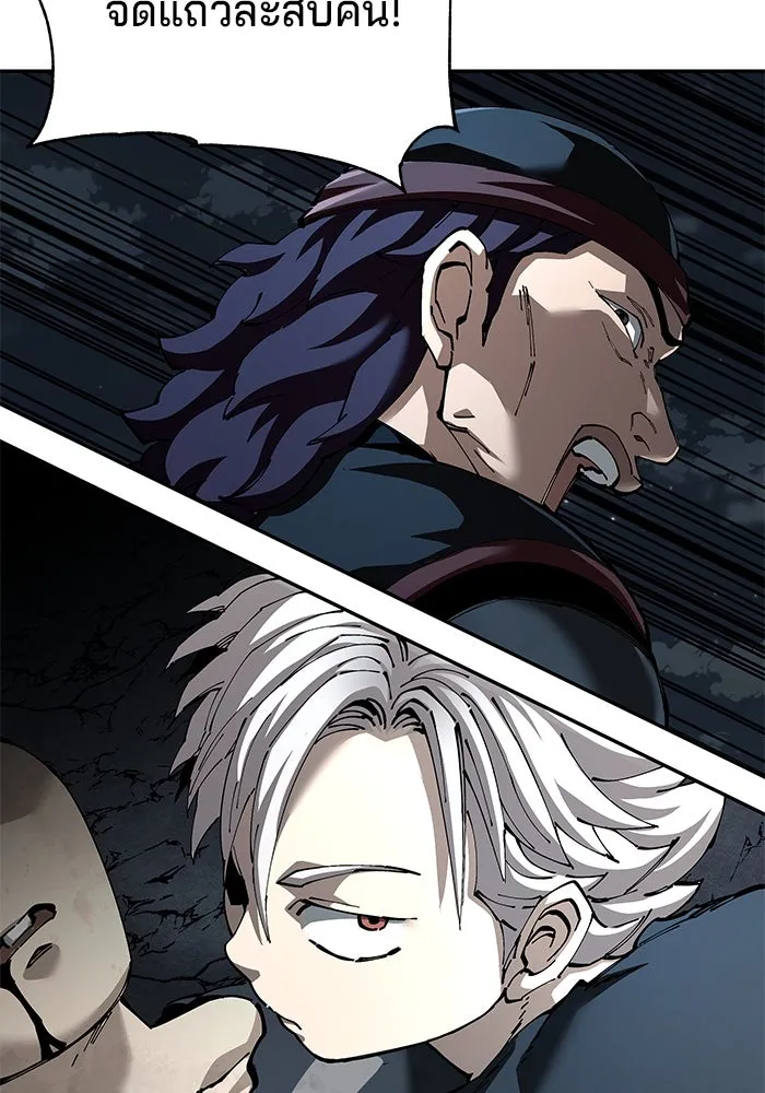 คุณปู่จอมยุทธกับหลานสาวสุดแกร่ง ตอนที่ 91 รูปที่ 46