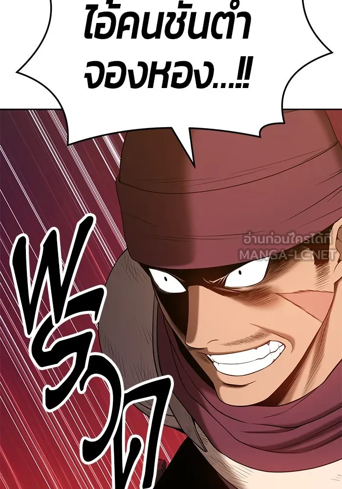 +99 ท่อนไม้พร้อมบวก ตอนที่ 25 รูปที่ 150