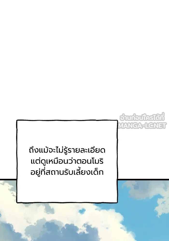 มัมหมีจ๋าหนูมาแบ๊ว ตอนที่ ตอนพิเศษ 7 รูปที่ 36