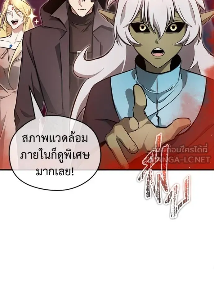 Regressor’s Life Aft ตอนที่ 54 รูปที่ 109