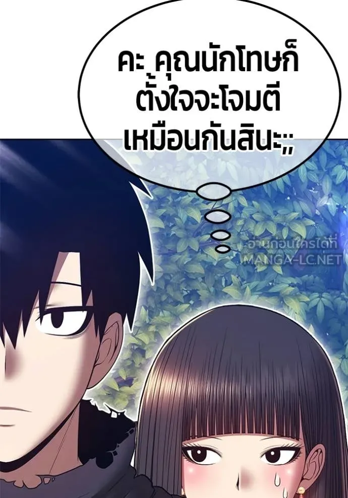 +99 ท่อนไม้ ตอนที่ 187 รูปที่ 322