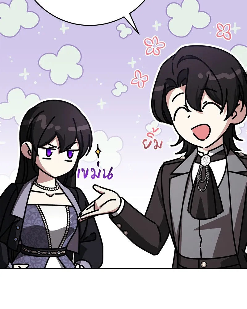 ภารกิจไล่ตามลุค บีเชล ตอนที่ 78 รูปที่ 14