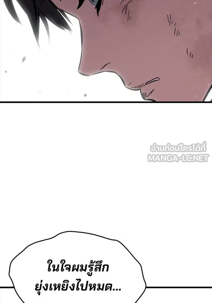 มหาสงครามคนแกร่ง ตอนที่ 51 รูปที่ 62