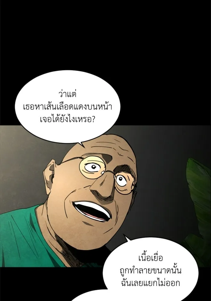 FOG LAND ตอนที่ 22 รูปที่ 46