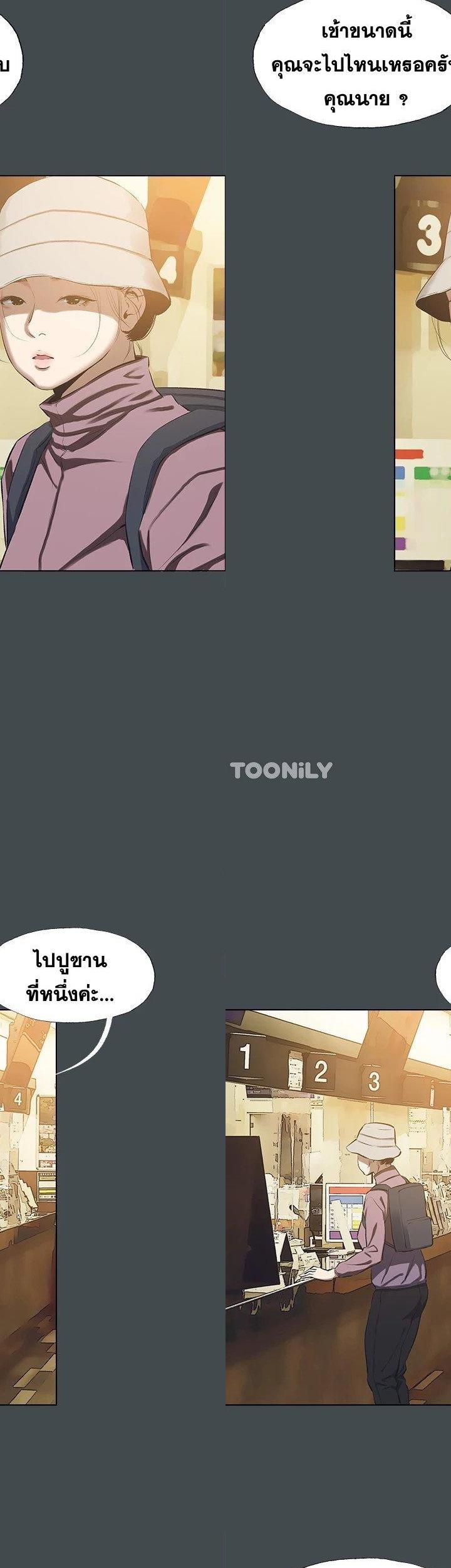 Summer Vacation ตอนที่ 112 20