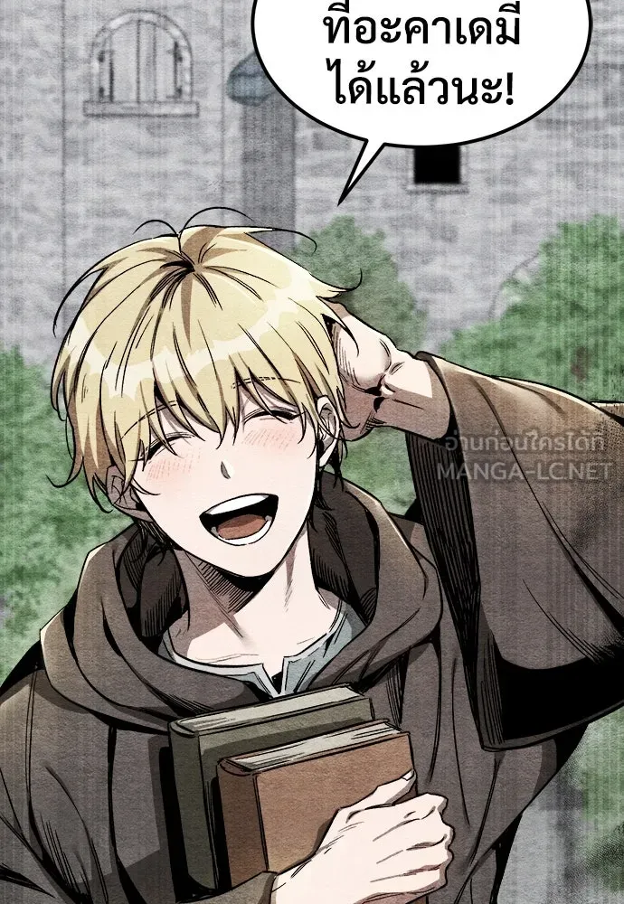 ผู้พิทักษ์เถื่อนแห่งยุคกลาง ตอนที่ 1 รูปที่ 99