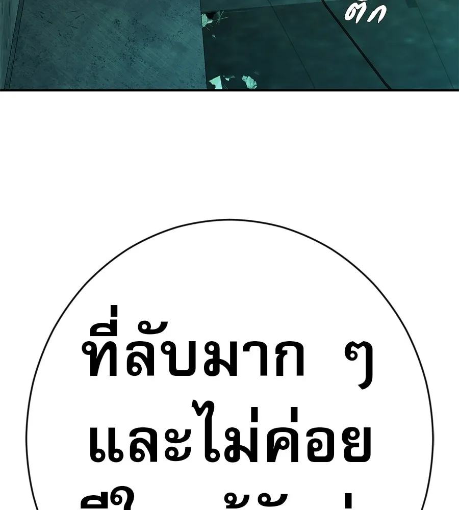 คอลเซ็นเตอร์เปลี่ยนชีวิต ตอนที่ 78 คำเชิญ รูปที่ 203