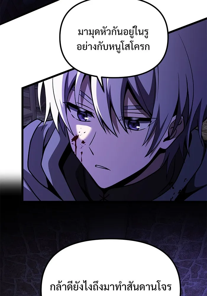 อัศวินดำล่าท้าเวลา ตอนที่ 28 รูปที่ 94