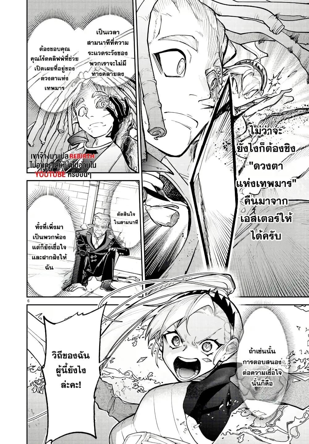 Manga-lc-com อ่านมังงะ อ่านการ์ตูน ออนไลน์ ฟรี Fukushuu Hime Lola – Onee-sama wo Ikenie ni Shita Kono Kuni wa Mou Iranai ตอนที่ 1 2 3 4 5 6 7 8 9 10 11 12 13 14 ฟรี ไม่มีโฆษณา Manga-lc - อ่าน มังงะ อ่าน การ์ตูน ออนไลน์ อ่านมังงะ ฟรี