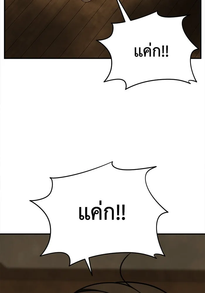 ช่วยเปลี่ยนฉันที ตอนที่ 198. ซีซัน 1 ภาคพิเศษ 8 ยอมินซอ ( รูปที่ 50