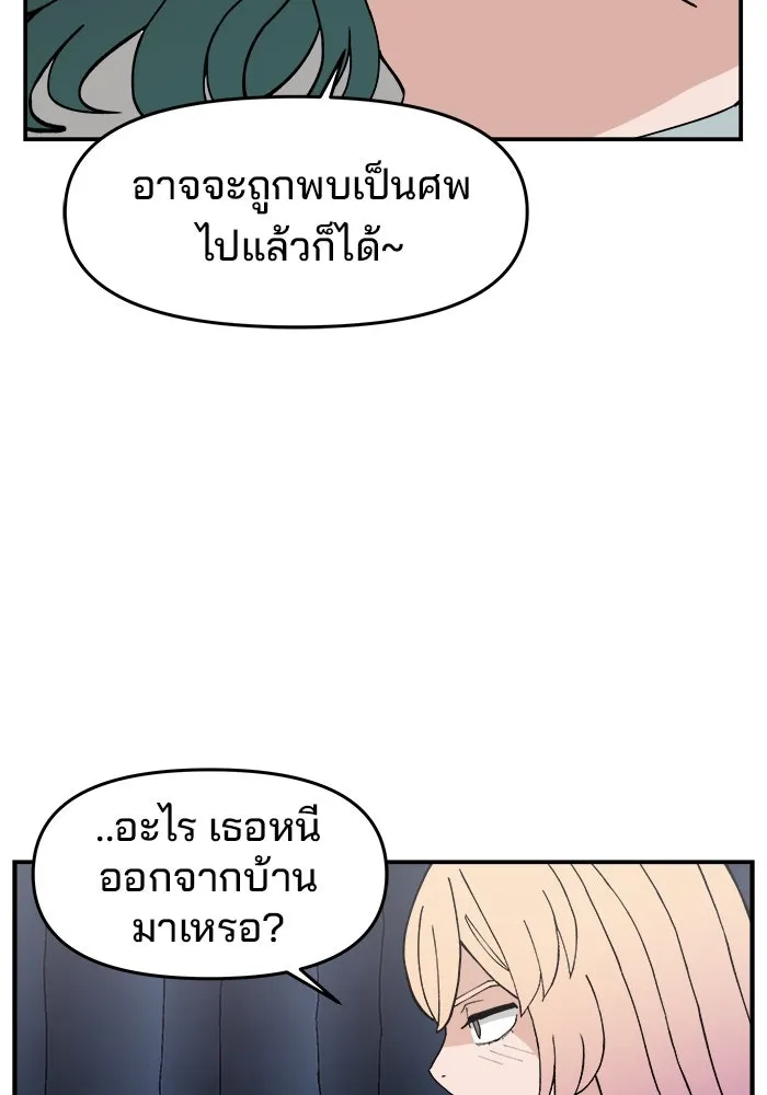 ห้องเรียนสาวแสบ ตอนที่ 37 รูปที่ 13