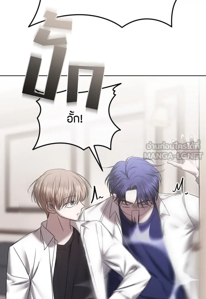 วิธีหนีตายจากนิยายโรคจิต ตอนที่ 69 รูปที่ 3