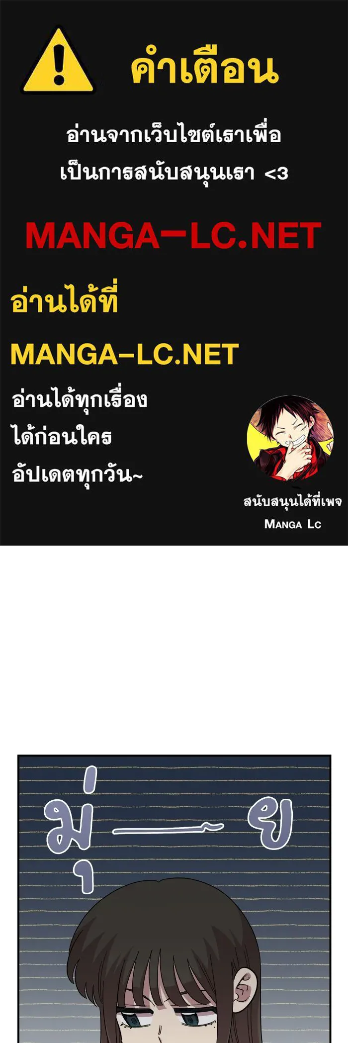 เพื่อนกันมันส์เกิน ตอนที่ 78 รูปที่ 1