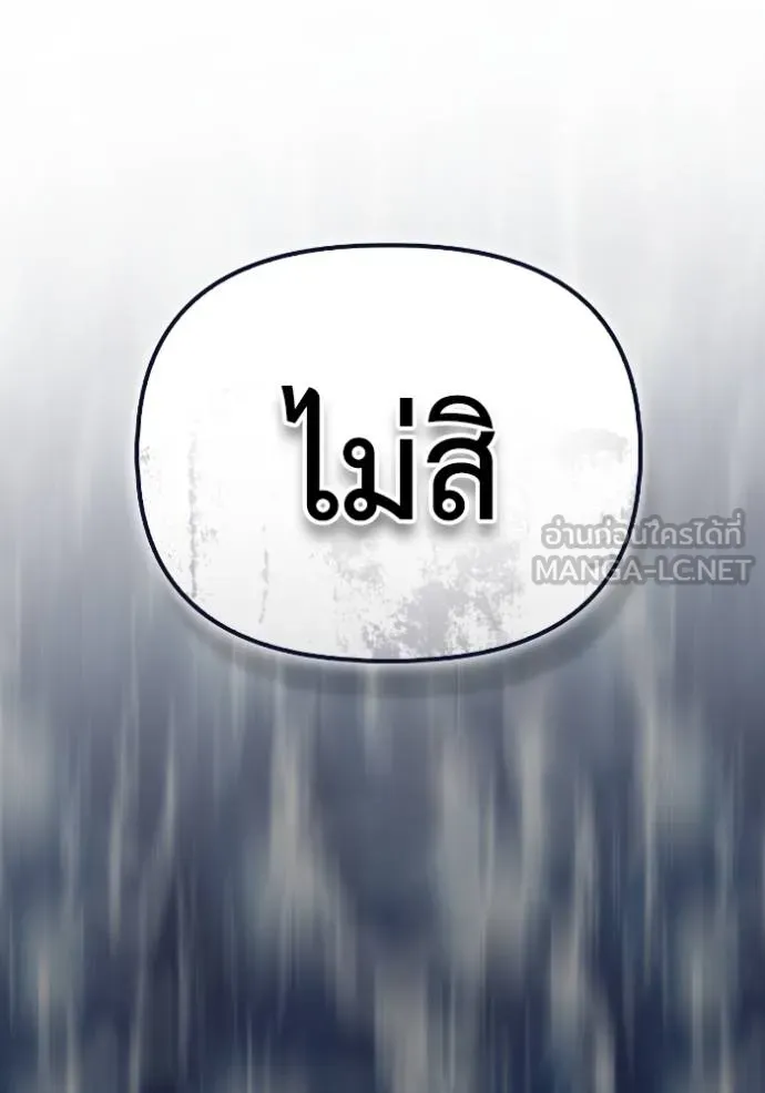 เกมของยอดมนุษย์ ตอนที่ 137 รูปที่ 150