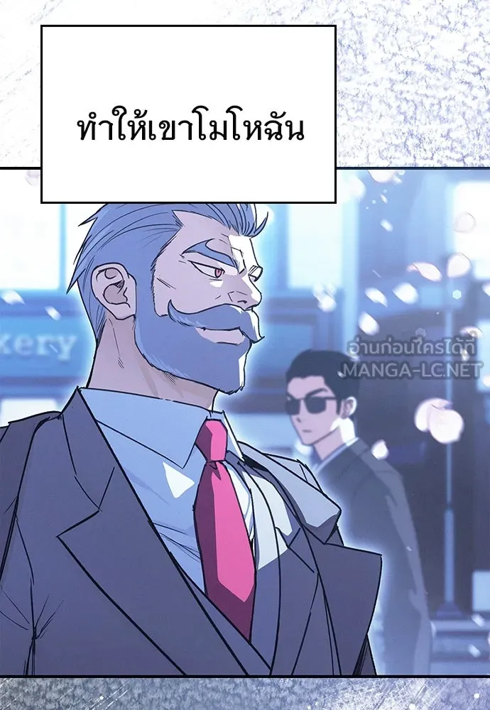 บันทึกรักลูกสาวเจ้าพ่อ ตอนที่ 25 รูปที่ 117