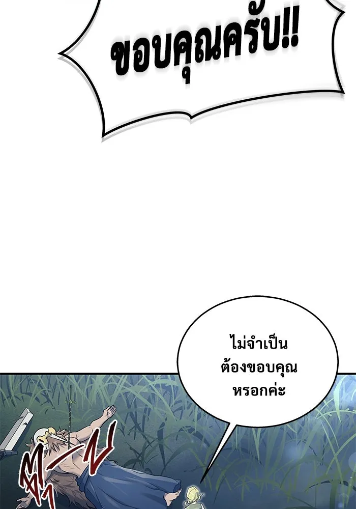 อูเร็ค มาซิโน่ ตอนที่ 1 ชั้นของการทดสอบ รูปที่ 121