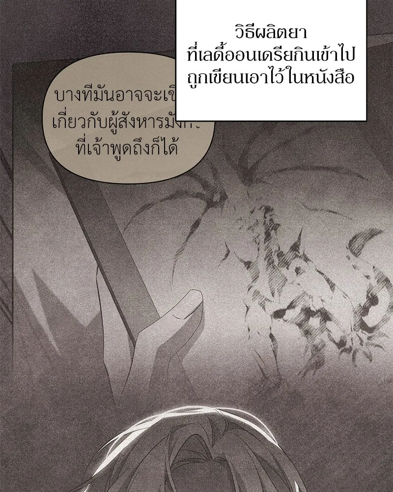 โอ้ ศัตรูที่รัก ตอนที่ 100 รูปที่ 5